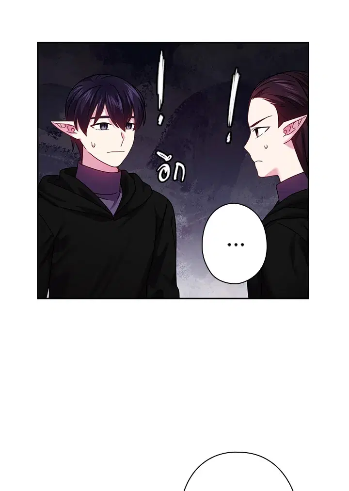 Satan’s Bride ตอนที่ 136 หน้า 15