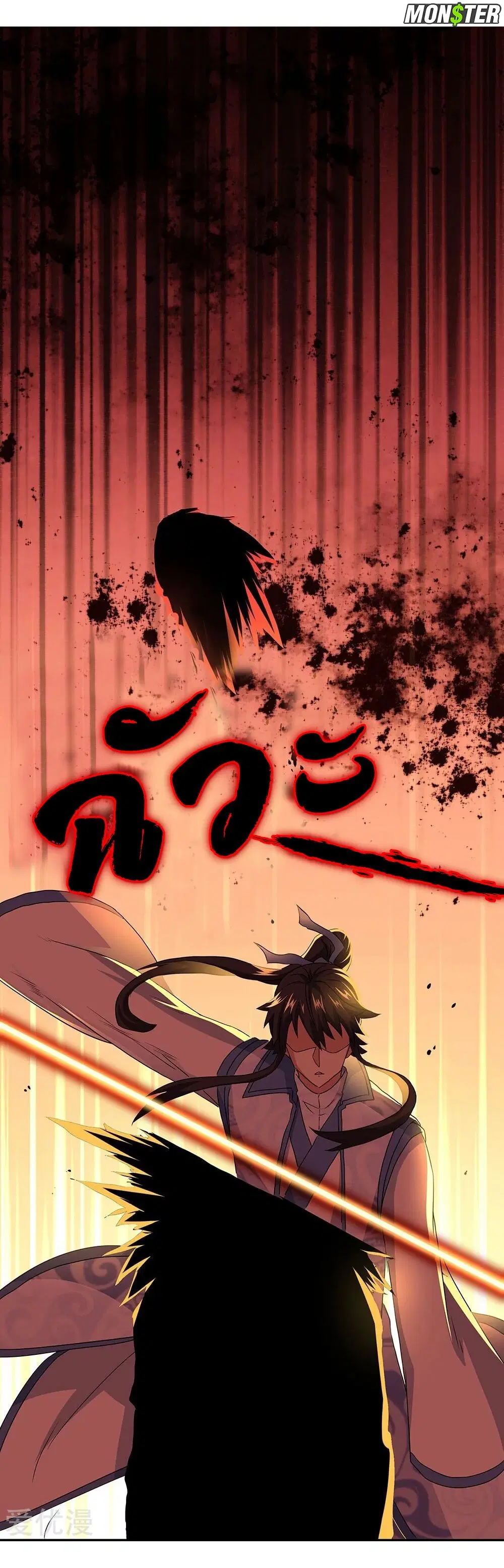 Peerless Battle Spirit ตอนที่ 246 หน้า 10