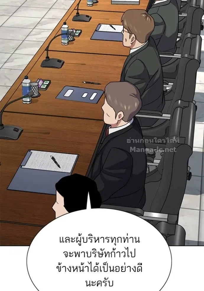 Reborn Rich ตอนที่ 143 หน้า 74