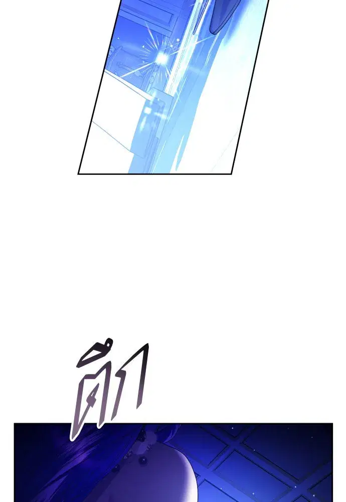 Your Throne ตอนที่ 240 หน้า 46