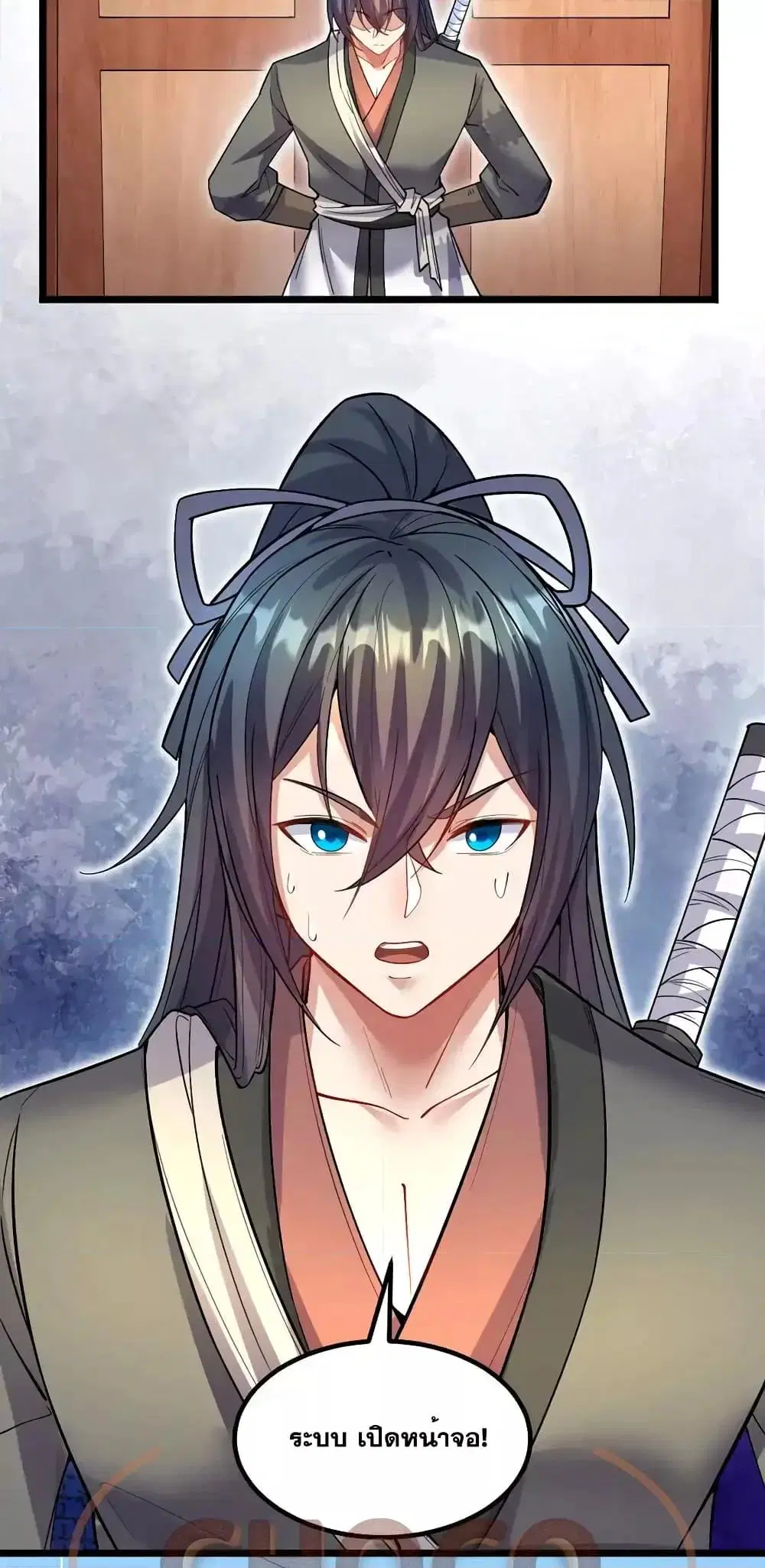 I Can Become A Sword God ตอนที่ 106 หน้า 15