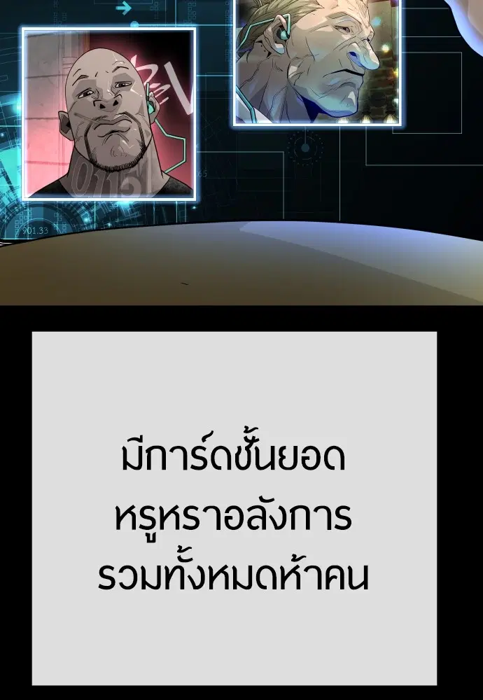 Superhuman Era ตอนที่ 167 หน้า 187