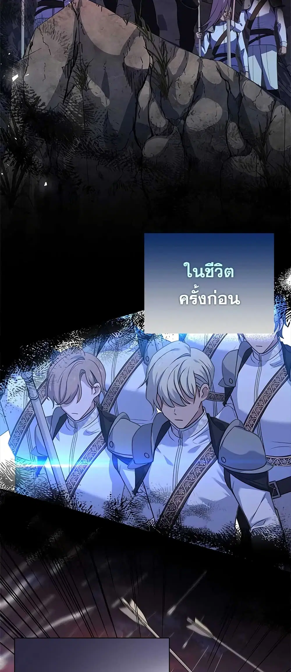 The Lady Needs a Break ตอนที่ 66 หน้า 21
