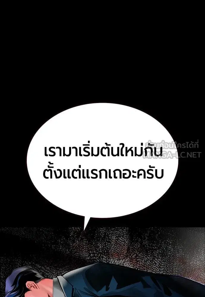 Jungle Juice ตอนที่ 172 หน้า 64