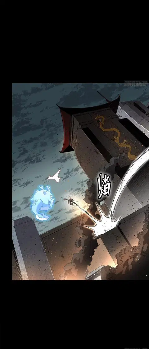 Legend of Star General ตอนที่ 146 หน้า 23