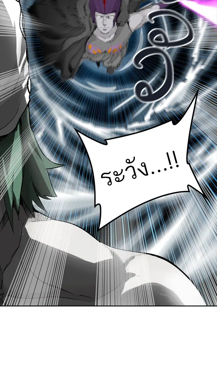 Tower of God ตอนที่ 429 หน้า 101