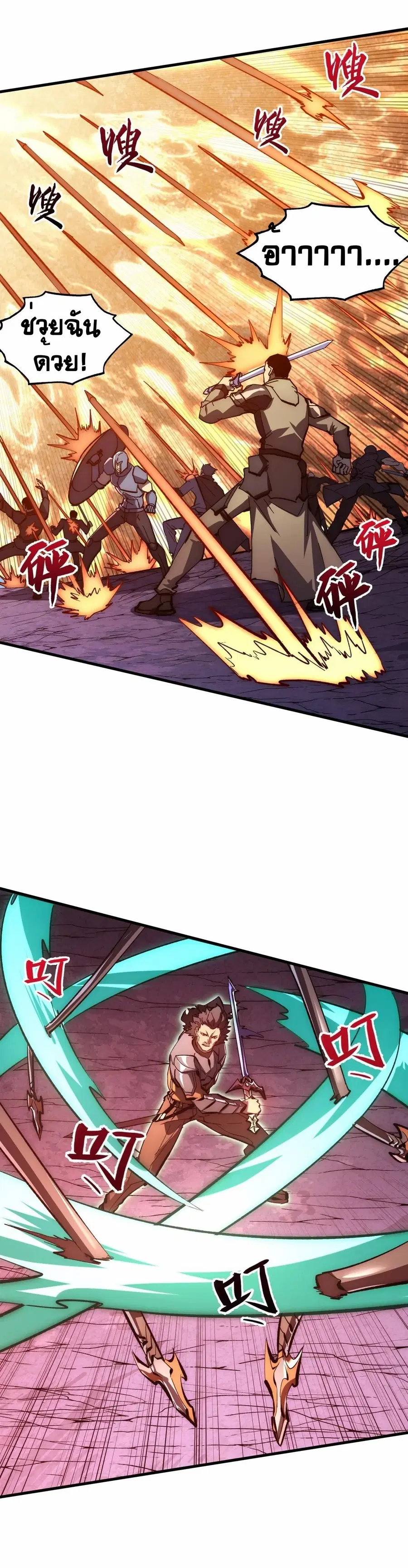 Rise From The Rubble ตอนที่ 206 หน้า 9