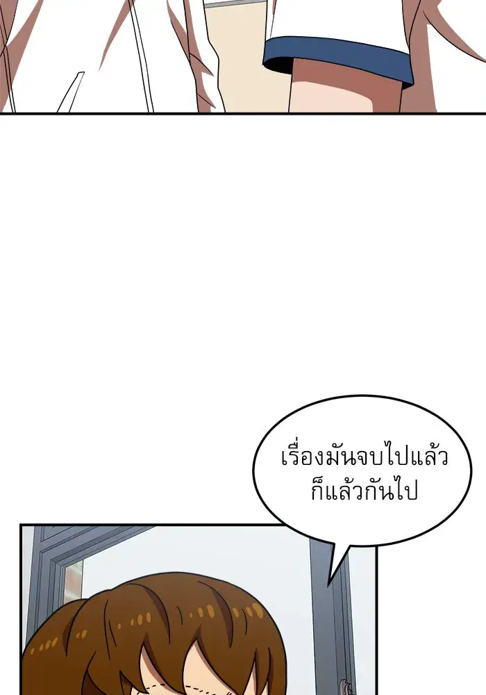 Double Click ตอนที่ 74 หน้า 89