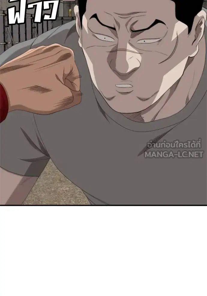 Bad Guy ตอนที่ 236 หน้า 78
