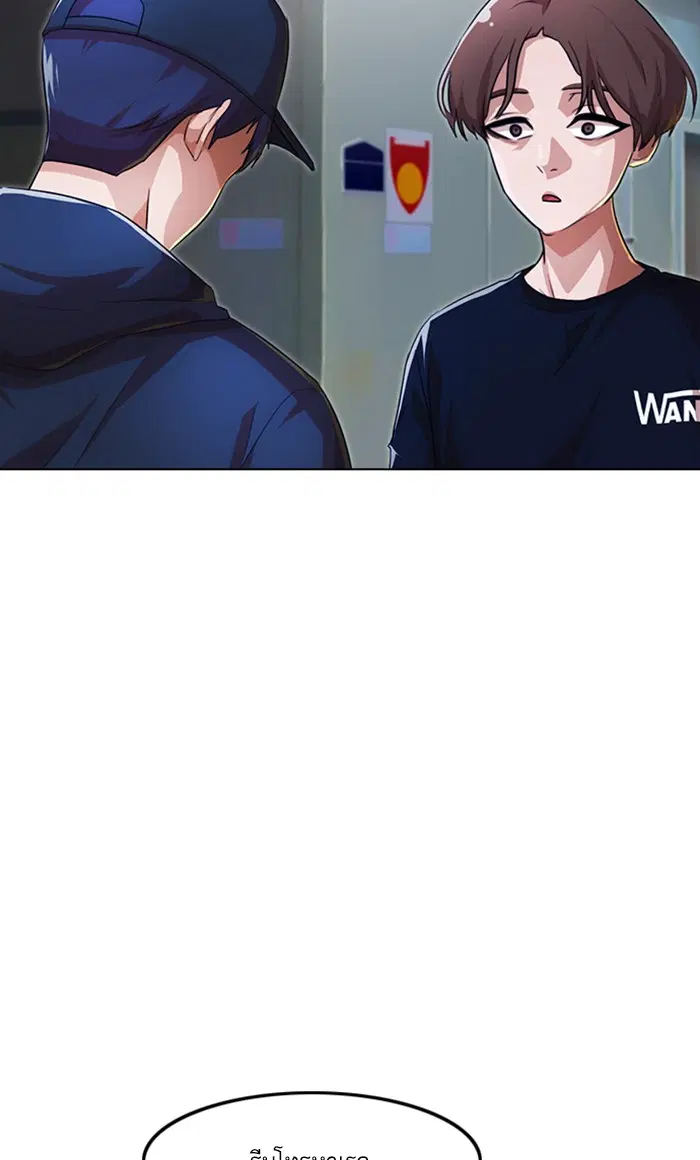 Random Chat ตอนที่ 102 หน้า 76