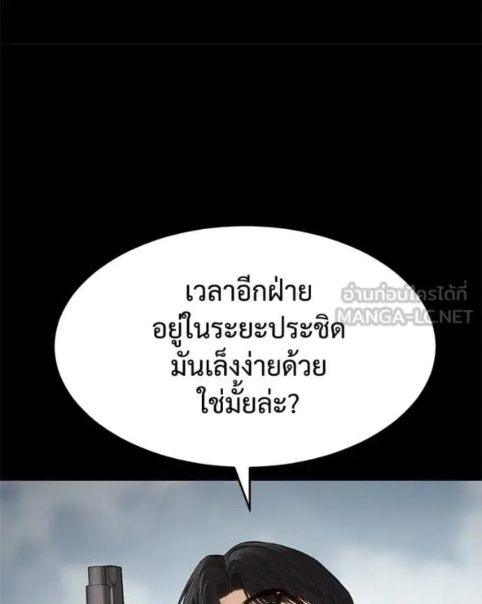 Baek XX ตอนที่ 131 หน้า 22