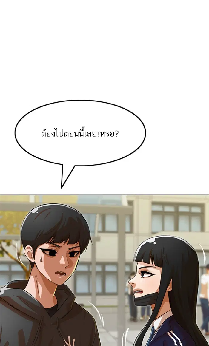 Random Chat ตอนที่ 126 หน้า 29
