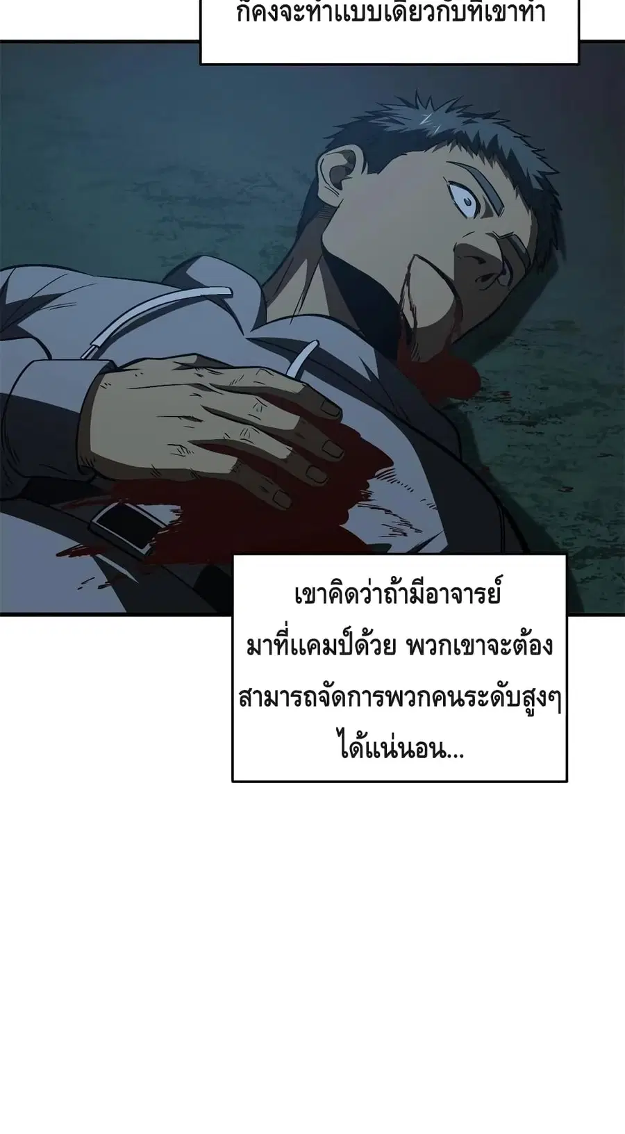 Global Martial Arts ตอนที่ 146 หน้า 8