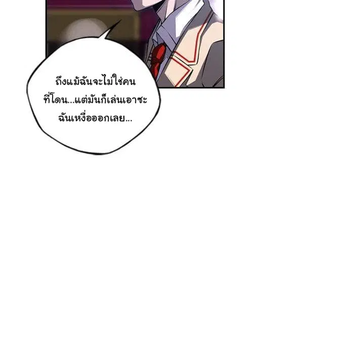 SuperNova ตอนที่ 89 หน้า 7