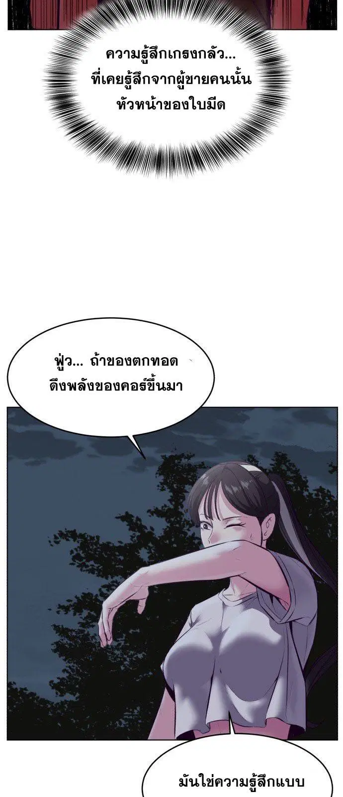 The Boy of Death ตอนที่ 126 หน้า 77