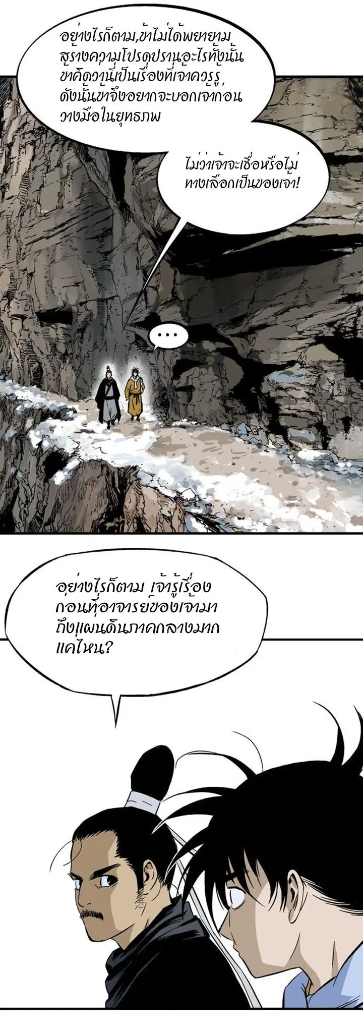 Gosu ตอนที่ 226 หน้า 35