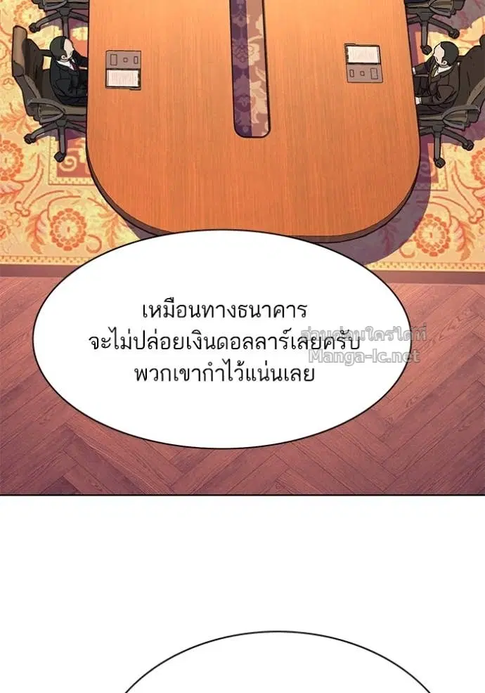 Reborn Rich ตอนที่ 37 หน้า 8