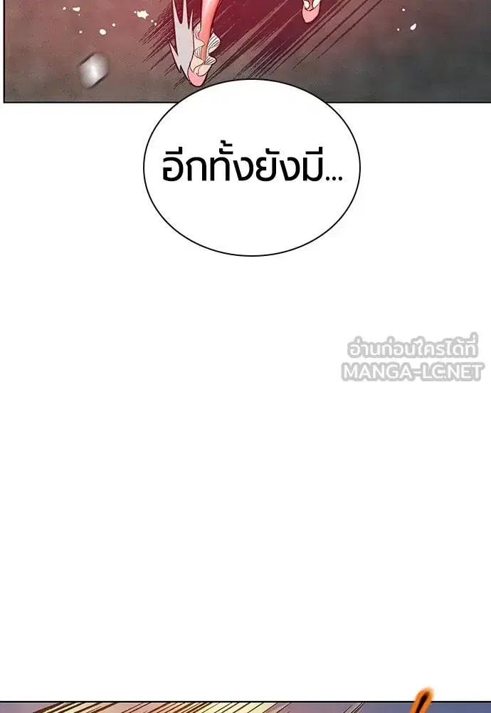 Jungle Juice ตอนที่ 145 หน้า 102