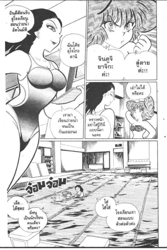 Gakkou Kaidan ตอนที่ 224 หน้า 2