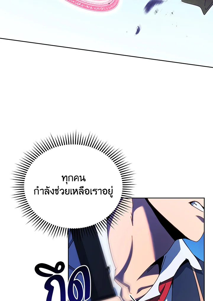 Necromancer Academy’s Genius Summoner ตอนที่ 83 หน้า 77