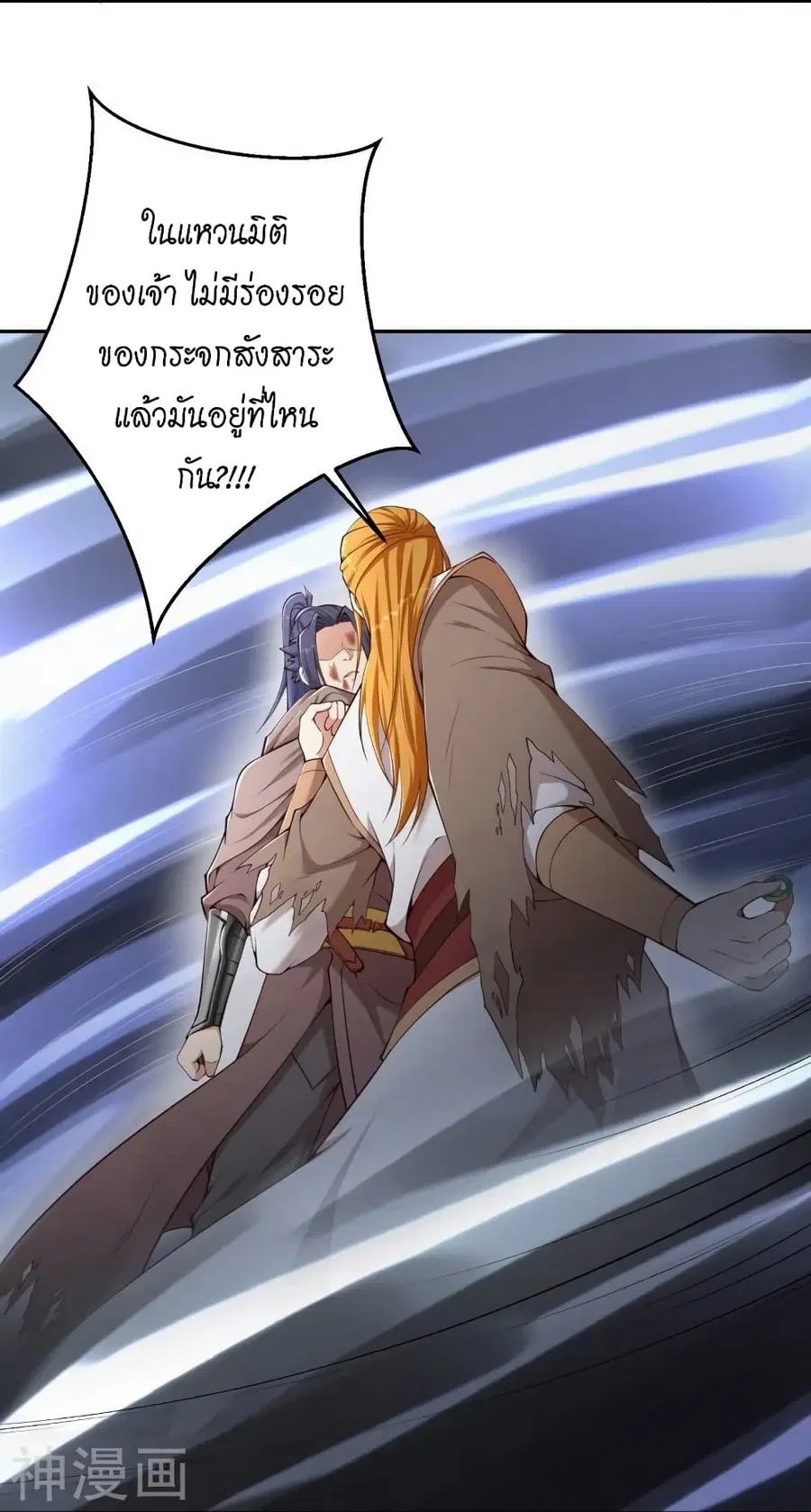 Against the Gods ตอนที่ 463 หน้า 29