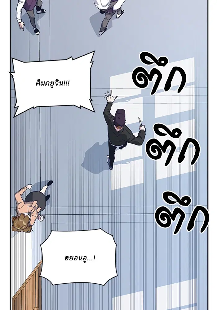 Study Group ตอนที่ 19 หน้า 112