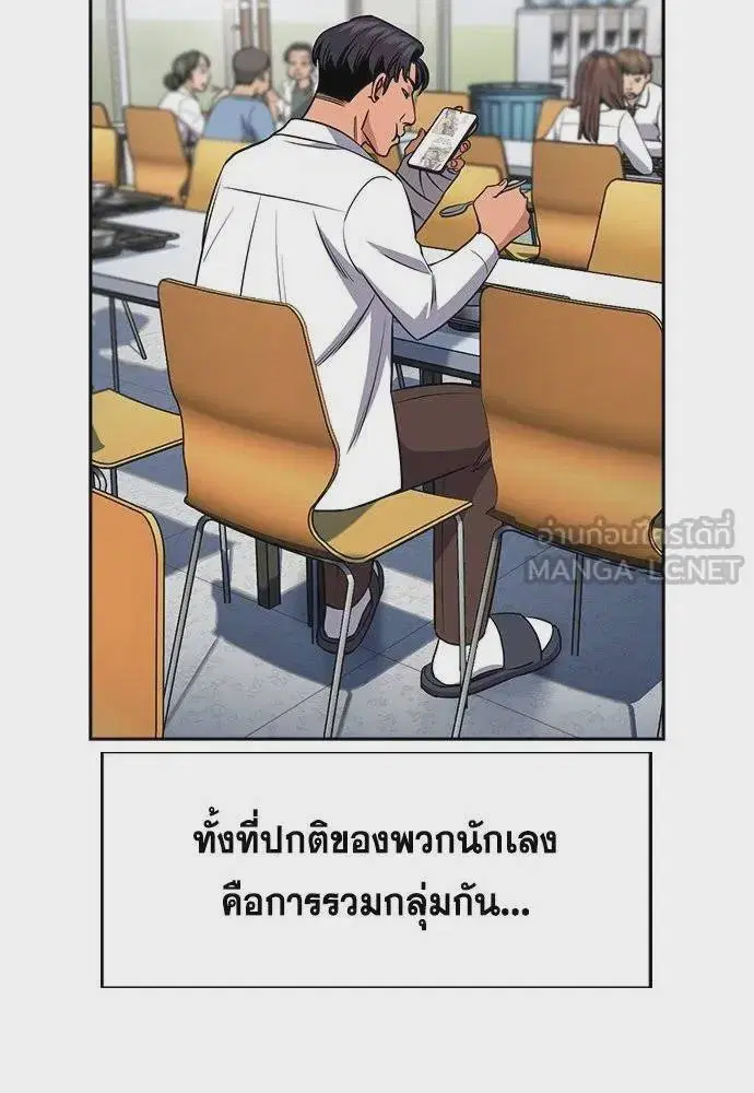 True Education ตอนที่ 178 หน้า 81