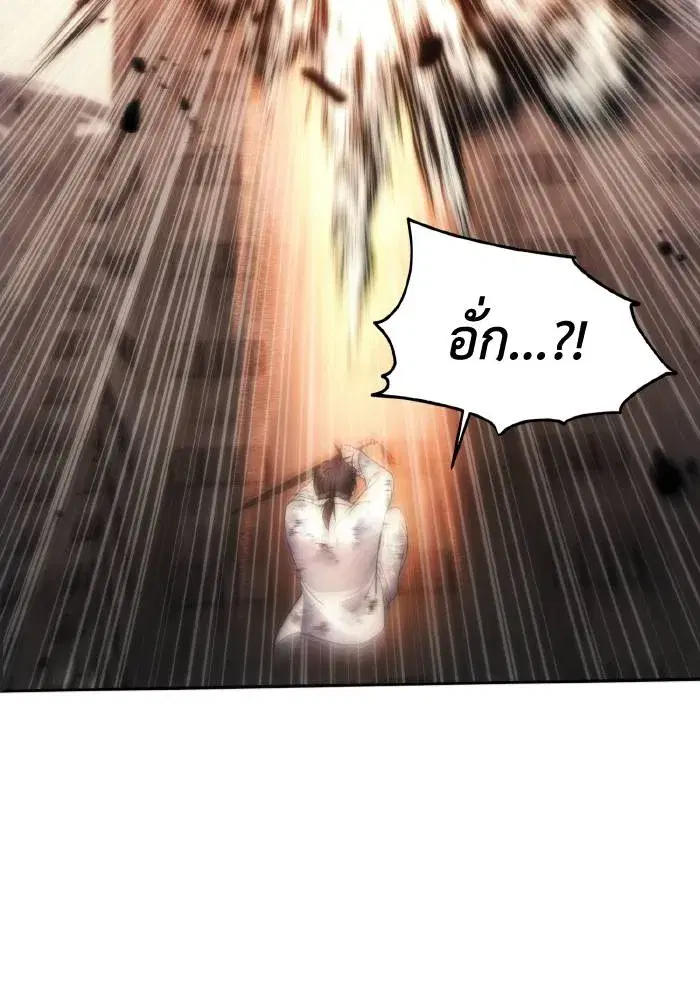How to Live as a Villain ตอนที่ 78 หน้า 62