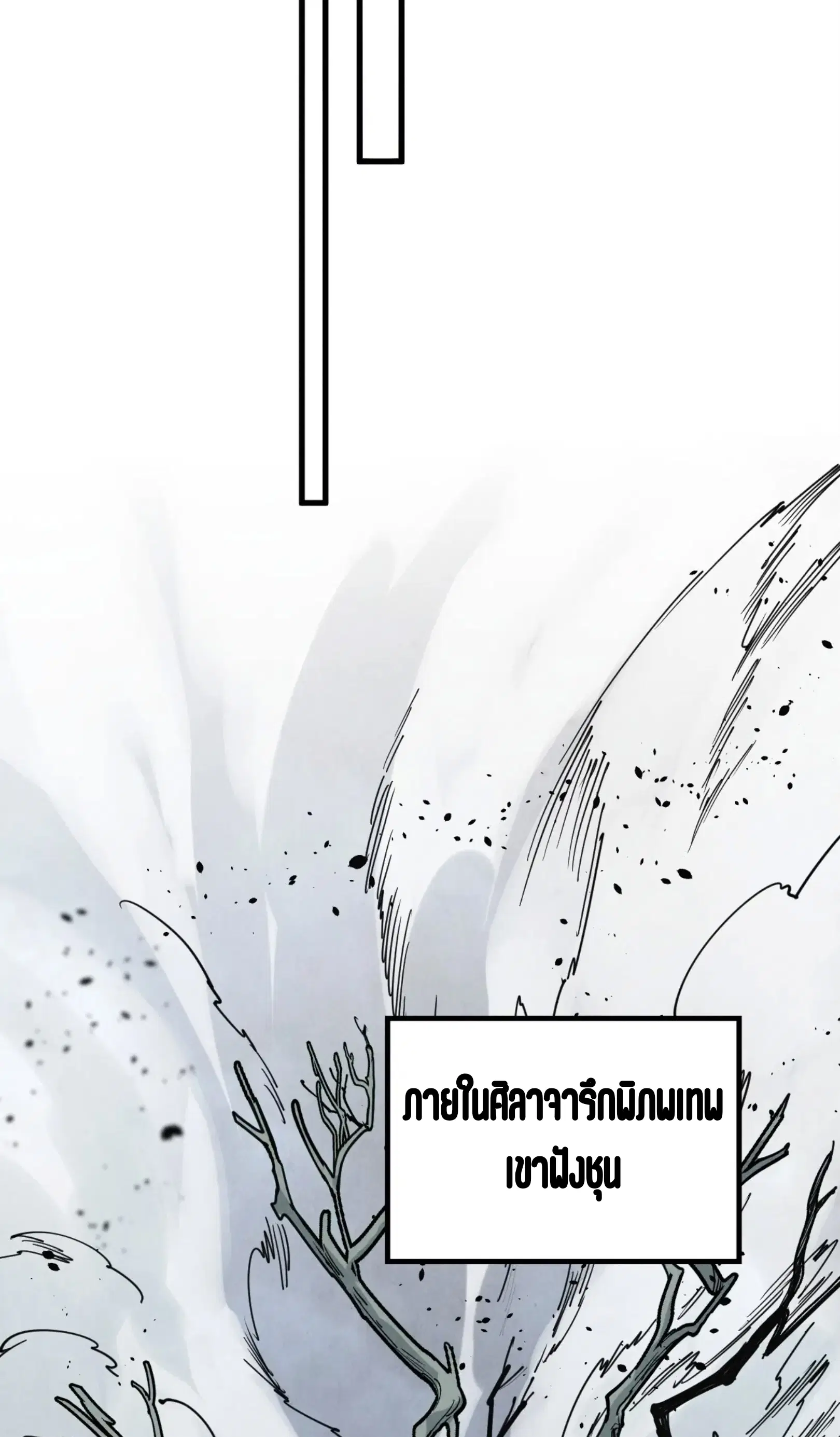 The Eternal Supreme ตอนที่ 380 หน้า 34