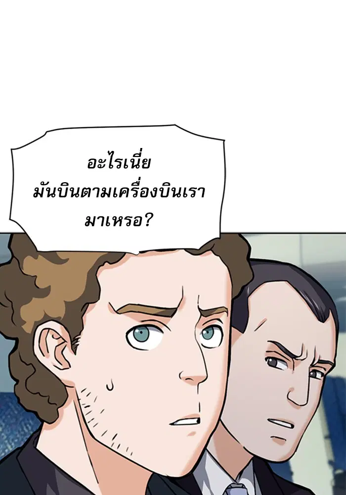 Seoul Station Druid ตอนที่ 33 หน้า 93