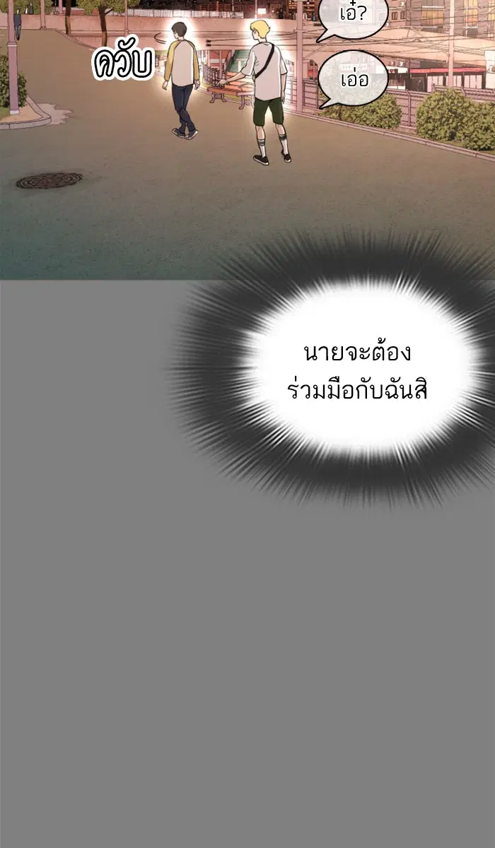How to Fight ตอนที่ 2 หน้า 125