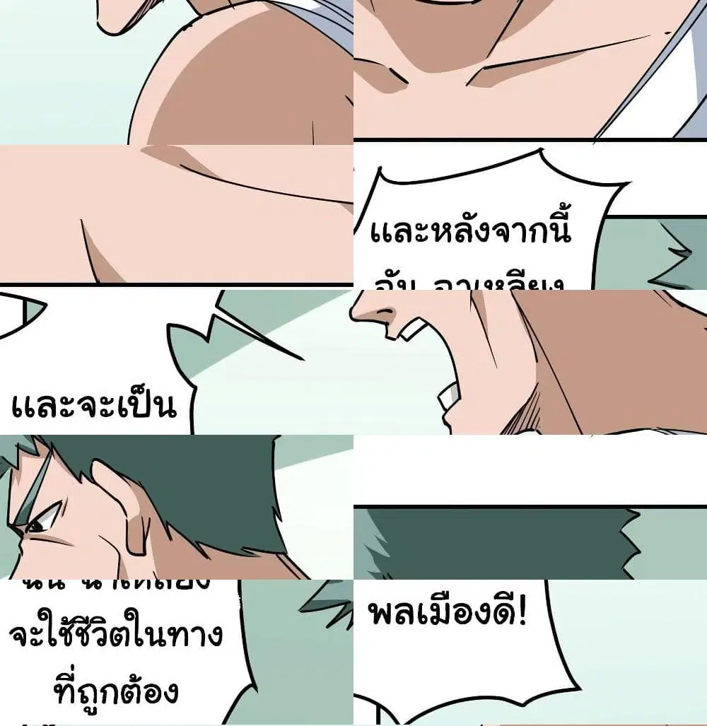 School Flower Master ตอนที่ 56 หน้า 8