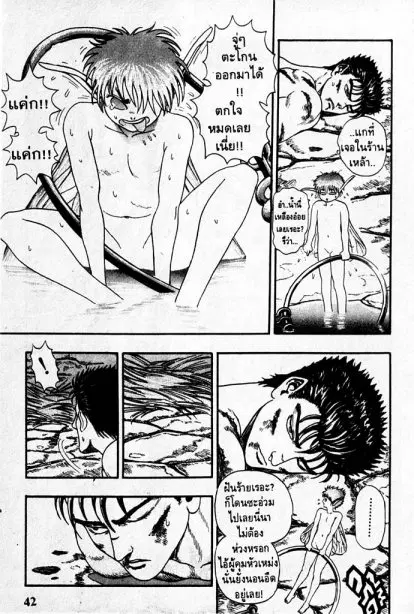 Berserk ตอนที่ 1 หน้า 40