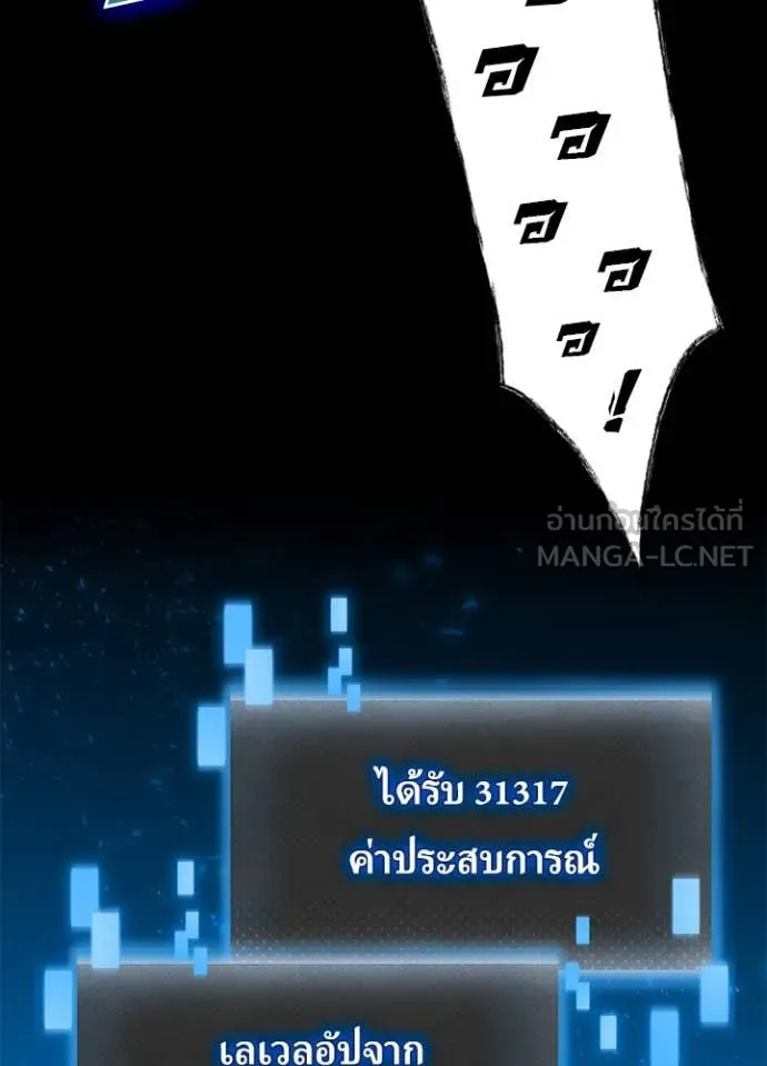 Hidden Class Gravity User เป้าหมายครั้งที่ 2 ต้องเป็นสุดยอดผู้แข็งแกร่งด้วยคลาสลับ ตอนที่ 66 หน้า 40