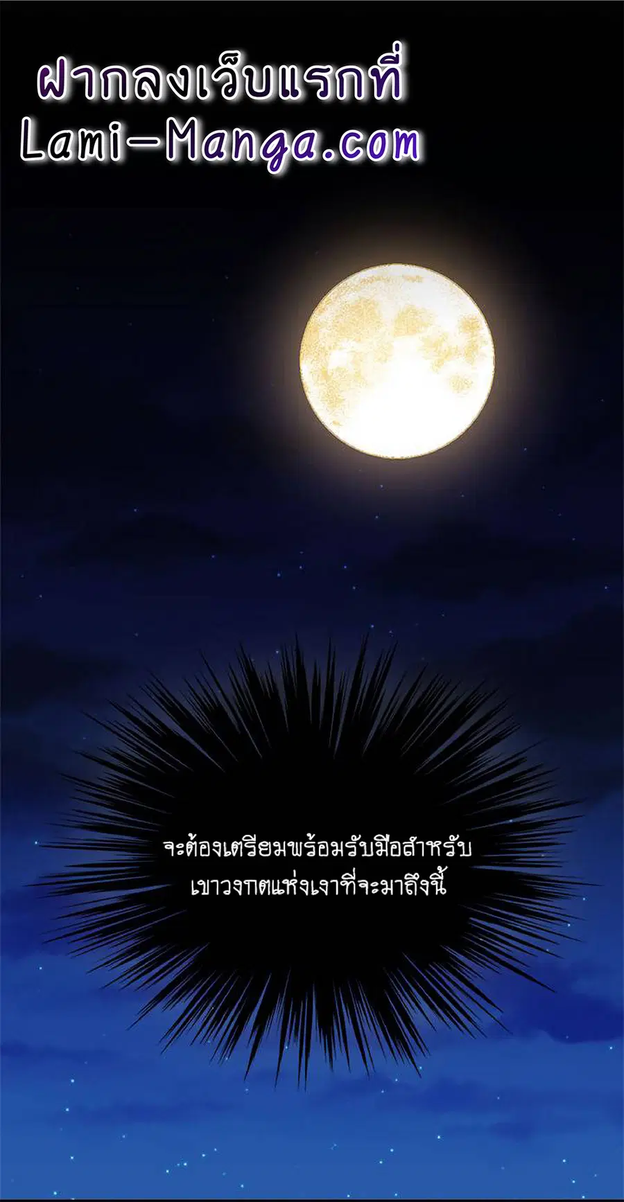 A Returner’s Magic Should Be Special ตอนที่ 103 หน้า 43
