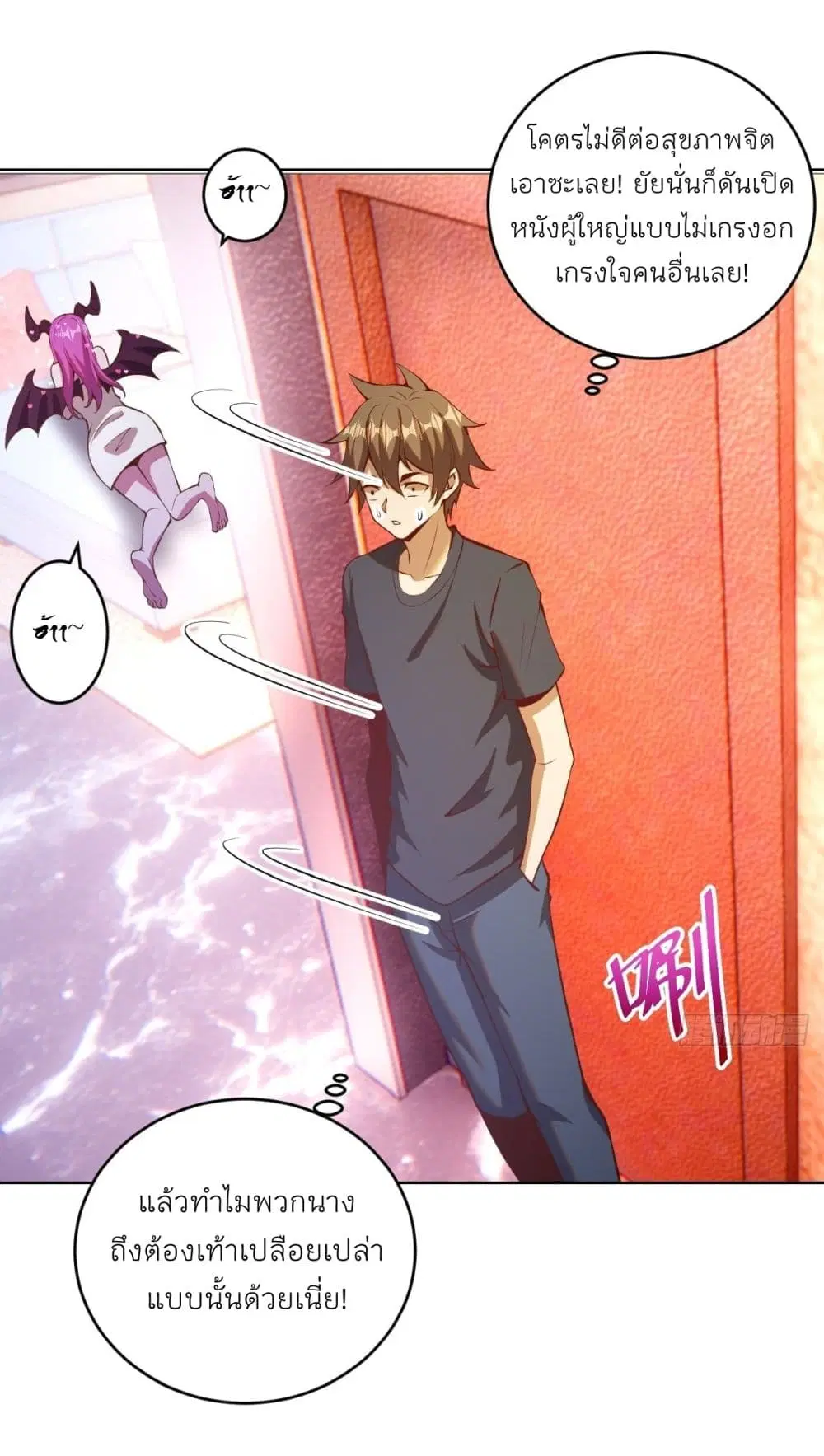 King Star Emperor ตอนที่ 224 หน้า 23