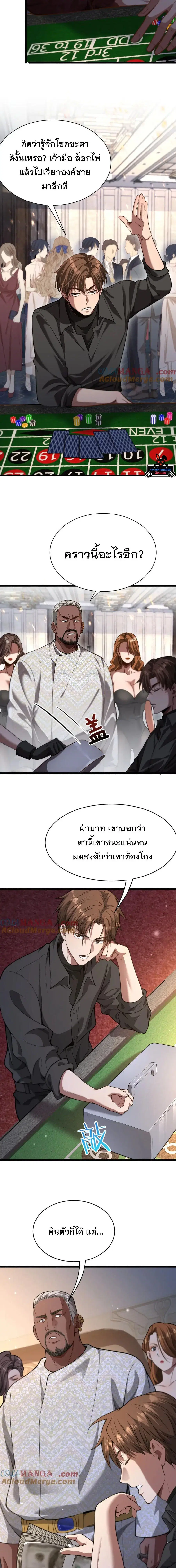 i’m stuck on the same day for a thousand years ตอนที่ 155 หน้า 7