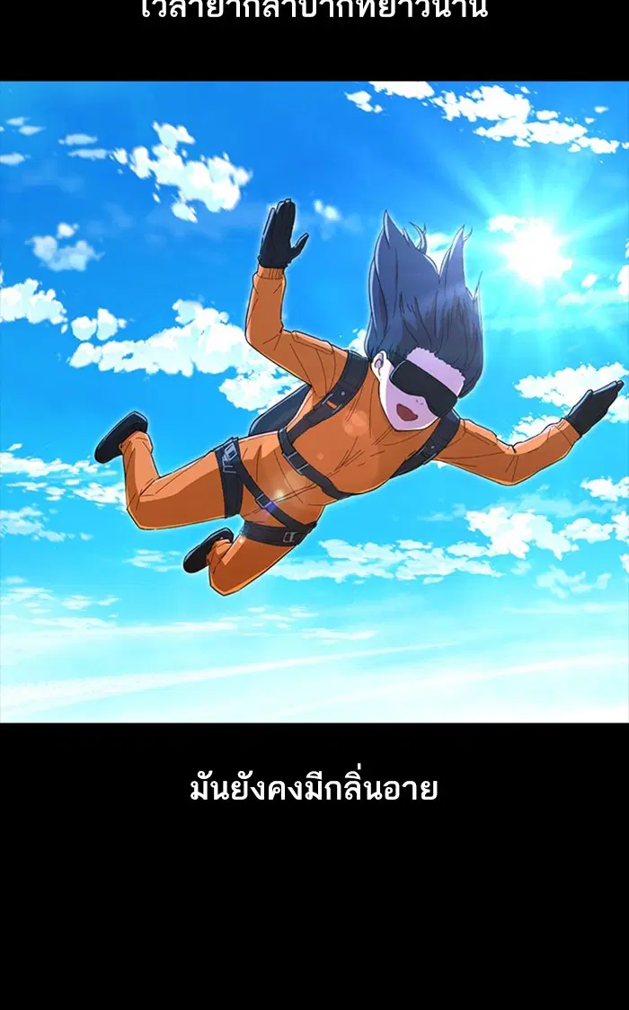 Random Chat ตอนที่ 246 หน้า 50