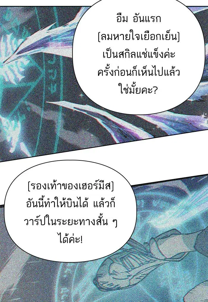 The S-Classes That I Raised (My S-Class Hunters) ตอนที่ 14 หน้า 38