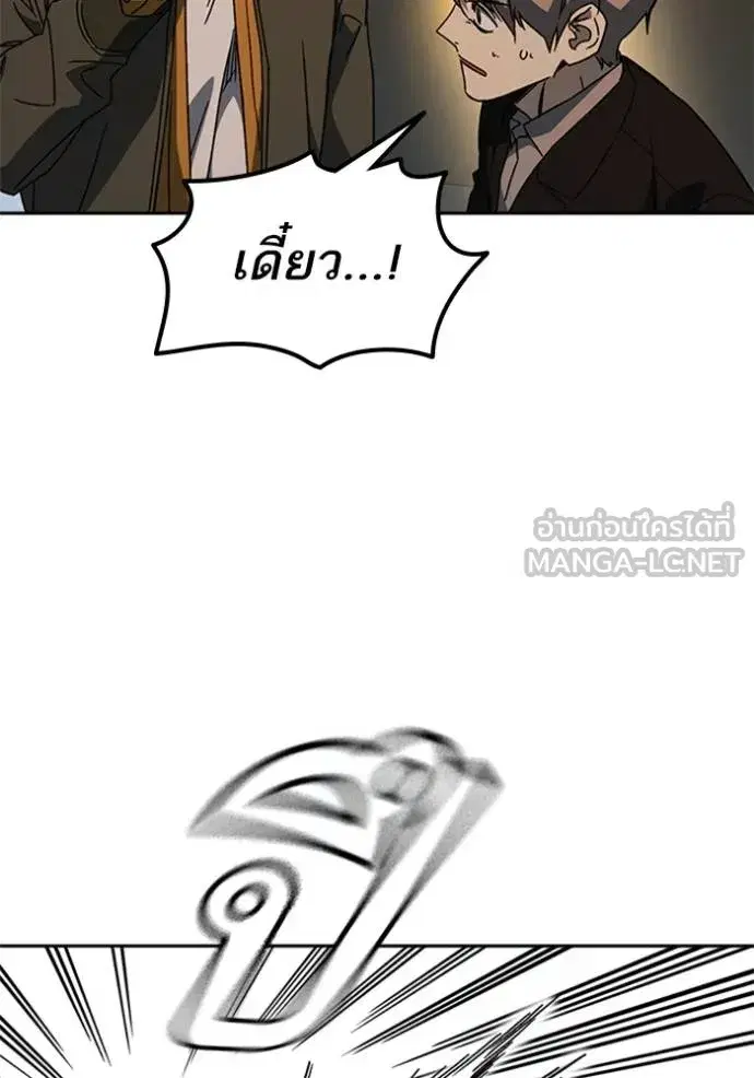 Study Group ตอนที่ 265 หน้า 27