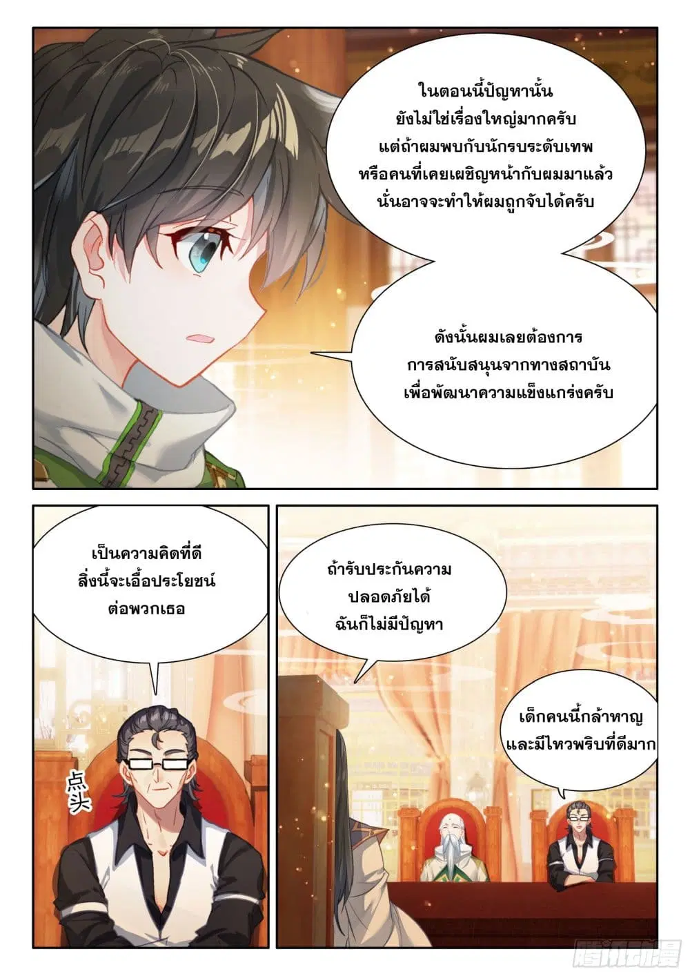 Douluo Dalu IV: Zhongji Douluo ตอนที่ 421 หน้า 6