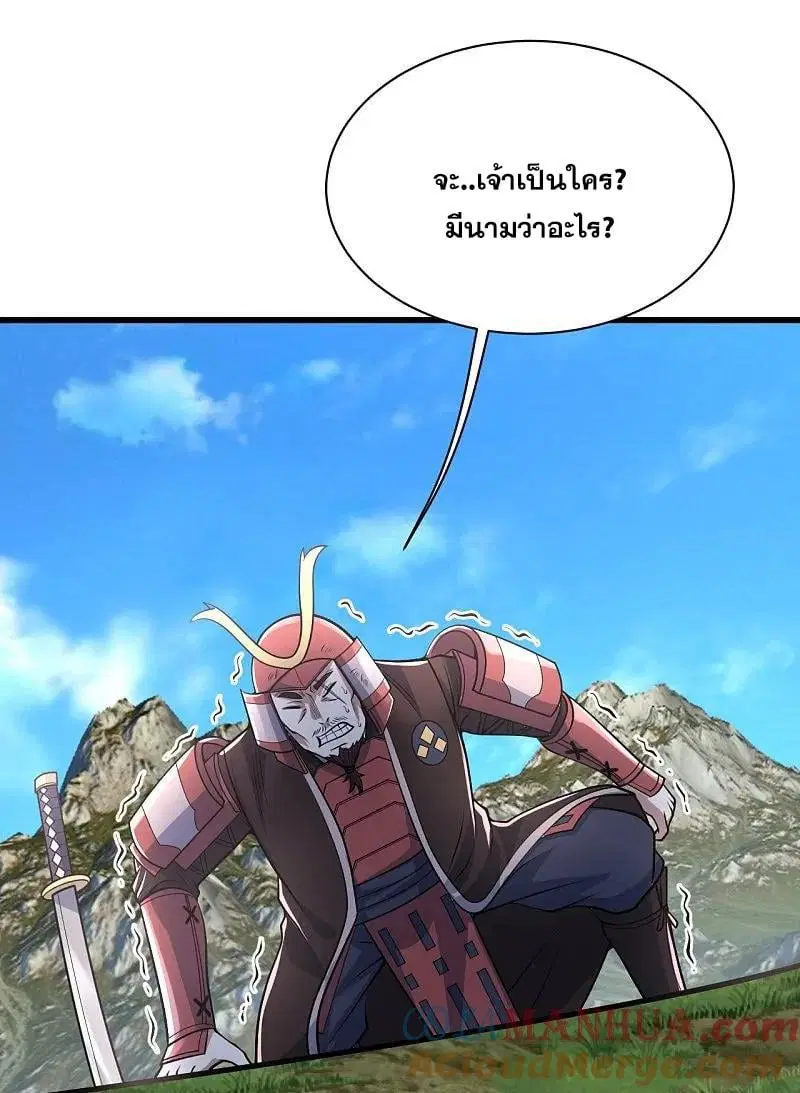 Matchless Emperor ตอนที่ 352 หน้า 20