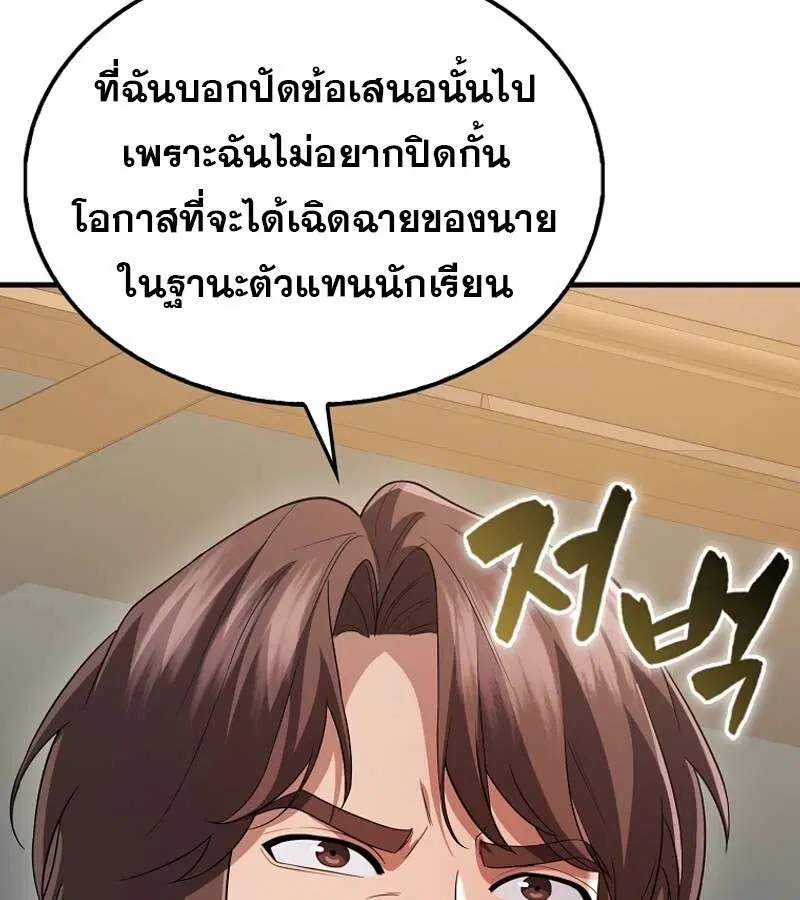 Mightiest Melee Magician สุดยอดจอมเวทย์สายประชิด ตอนที่ 52 หน้า 173
