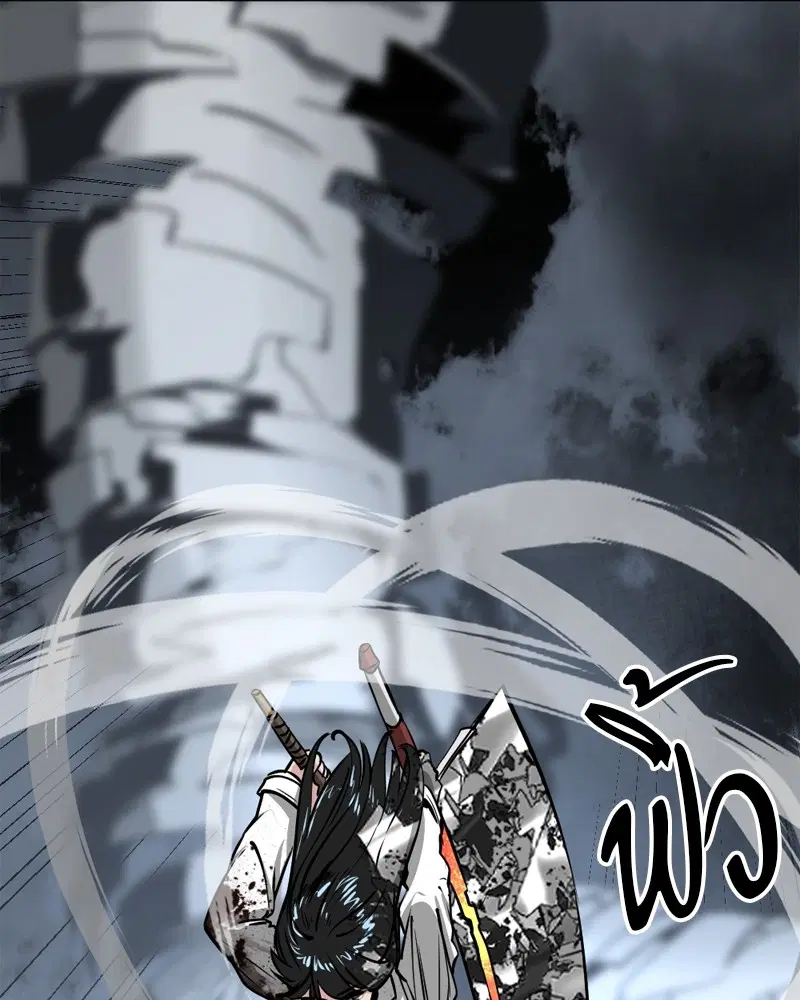 HERO KILLER ตอนที่ 200 หน้า 47