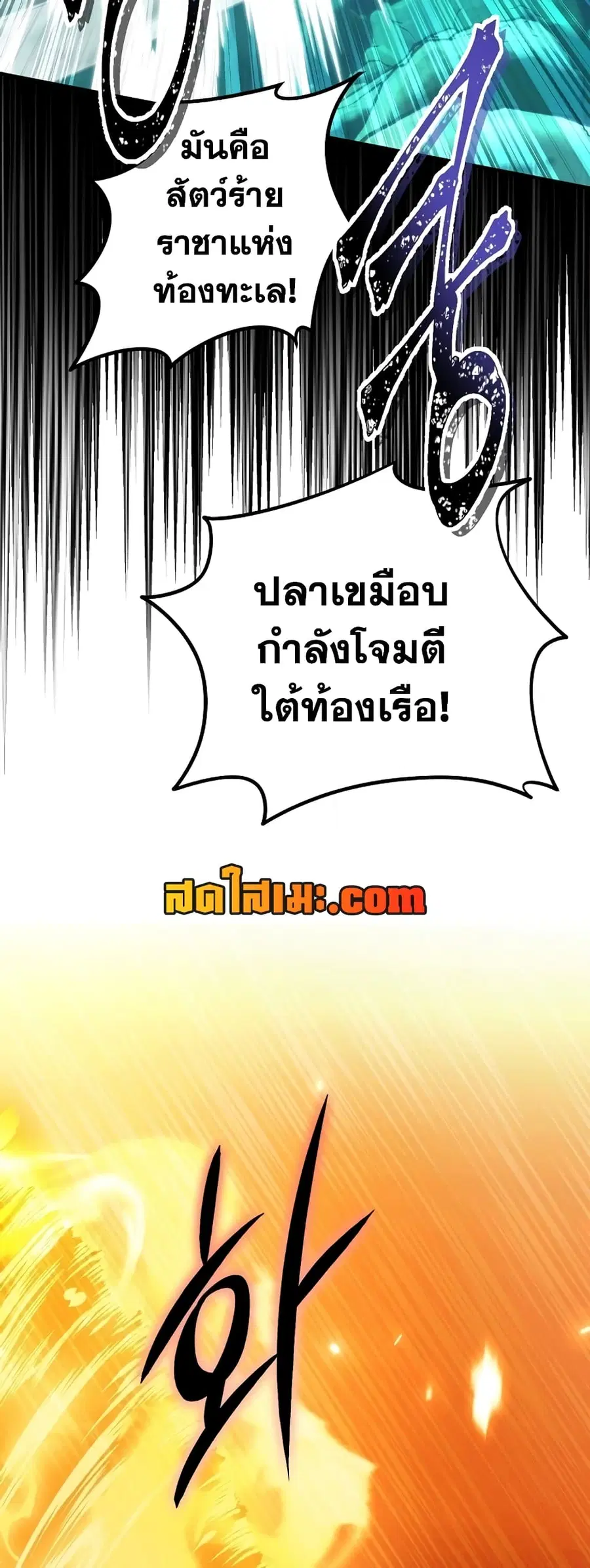 Ranker Who Lives A Second Time ตอนที่ 177 หน้า 6