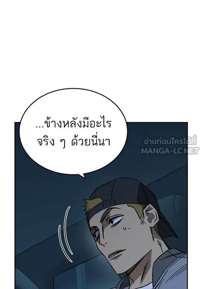 Study Group ตอนที่ 285 หน้า 12