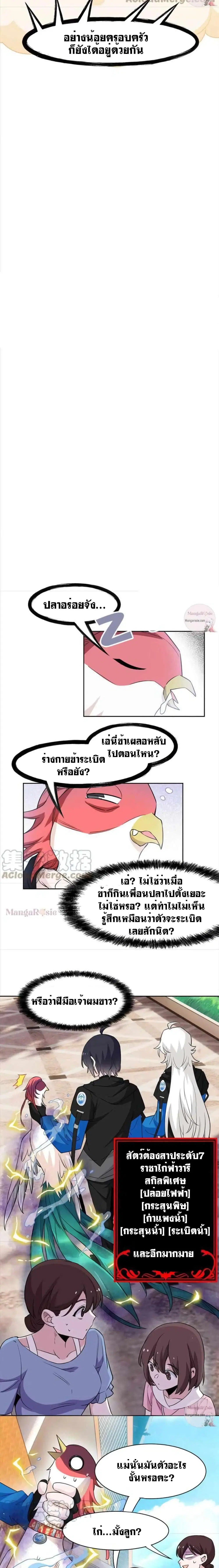 The Strong Man From the Mental Hospital ตอนที่ 86 หน้า 7