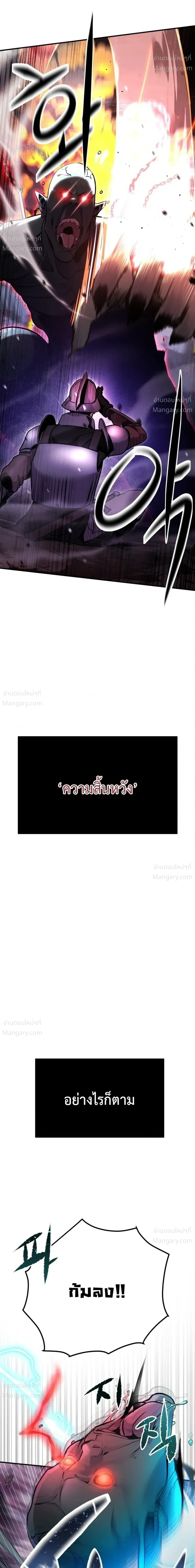 This Time, I’m a 10th Circle Archmage – ชาตินี้ฉันคือมหาจอมเวท 10 วงแหวน ตอนที่ 1 หน้า 16