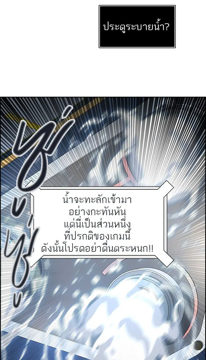 Tower of God ตอนที่ 487 หน้า 100