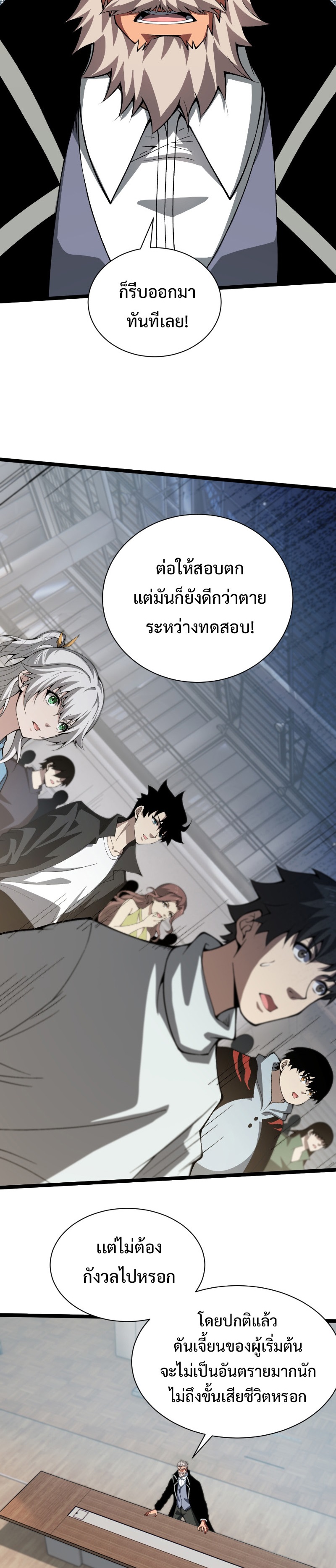 Maxed Strength Necromancer เนโครแมนเซอร์ ผู้ไร้เทียมทาน ตอนที่ 2 หน้า 47
